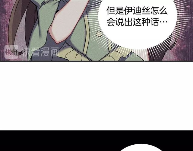 恶女的定义韩漫全集-第20话 白莲花的秘密无删减无遮挡章节图片 