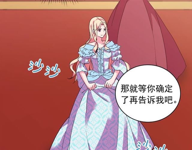 恶女的定义韩漫全集-第20话 白莲花的秘密无删减无遮挡章节图片 