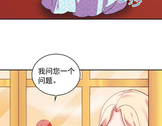 恶女的定义韩漫全集-第20话 白莲花的秘密无删减无遮挡章节图片 