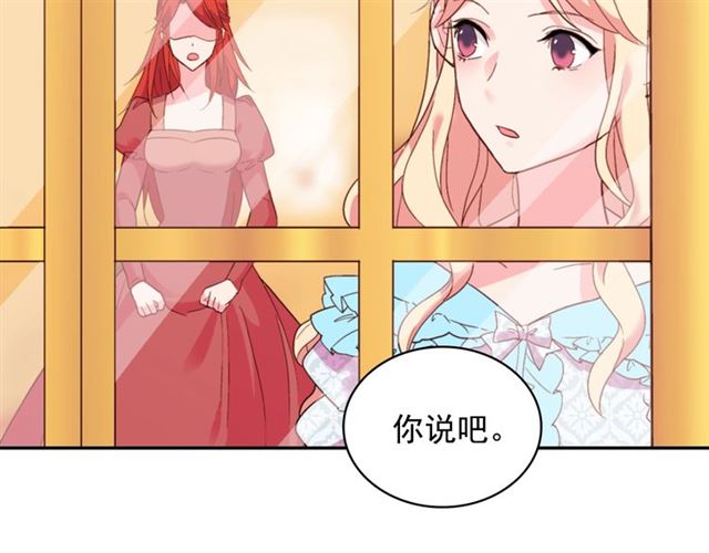 恶女的定义韩漫全集-第20话 白莲花的秘密无删减无遮挡章节图片 