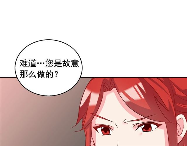 恶女的定义韩漫全集-第20话 白莲花的秘密无删减无遮挡章节图片 