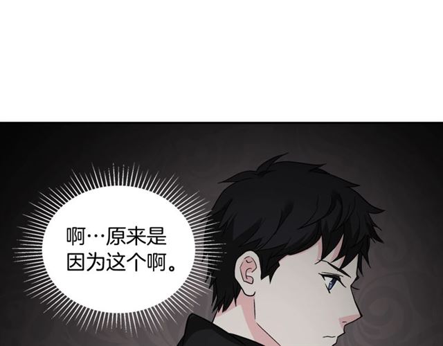 恶女的定义韩漫全集-第20话 白莲花的秘密无删减无遮挡章节图片 