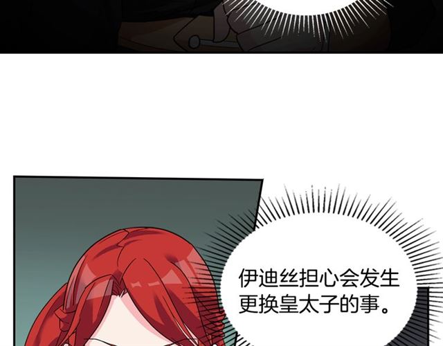 恶女的定义韩漫全集-第20话 白莲花的秘密无删减无遮挡章节图片 