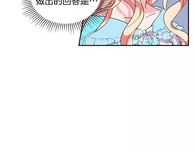 恶女的定义韩漫全集-第20话 白莲花的秘密无删减无遮挡章节图片 
