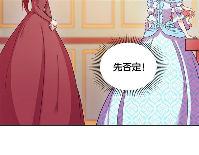 恶女的定义韩漫全集-第20话 白莲花的秘密无删减无遮挡章节图片 