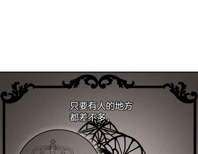 恶女的定义韩漫全集-第20话 白莲花的秘密无删减无遮挡章节图片 