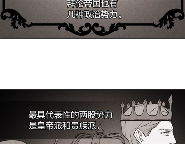 恶女的定义韩漫全集-第20话 白莲花的秘密无删减无遮挡章节图片 
