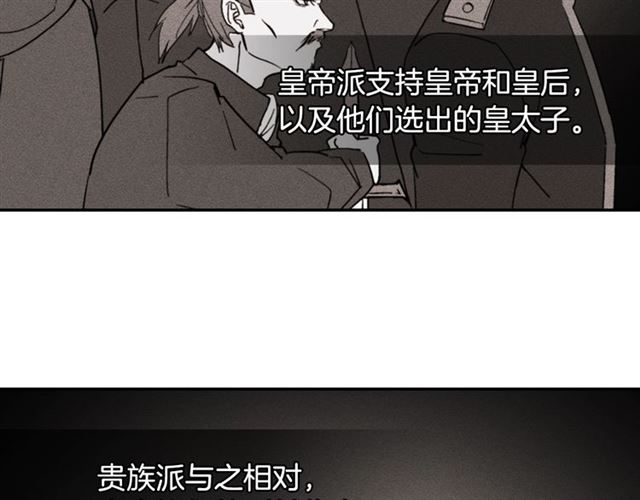 恶女的定义韩漫全集-第20话 白莲花的秘密无删减无遮挡章节图片 