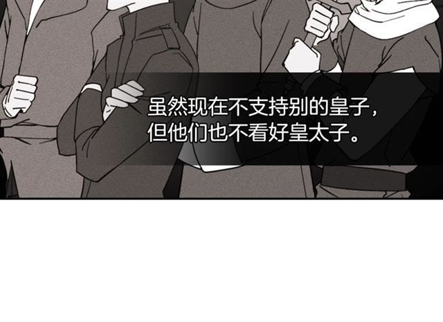 恶女的定义韩漫全集-第20话 白莲花的秘密无删减无遮挡章节图片 