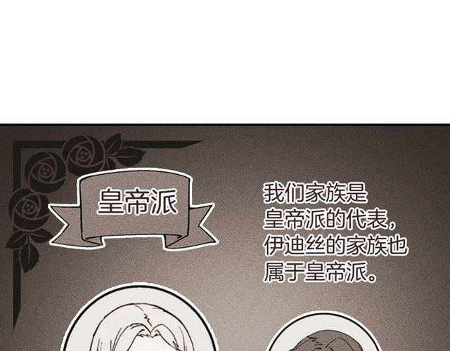 恶女的定义韩漫全集-第20话 白莲花的秘密无删减无遮挡章节图片 