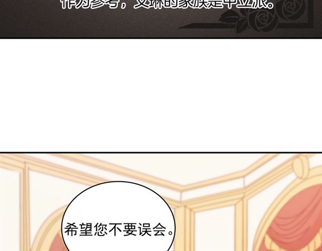 恶女的定义韩漫全集-第20话 白莲花的秘密无删减无遮挡章节图片 