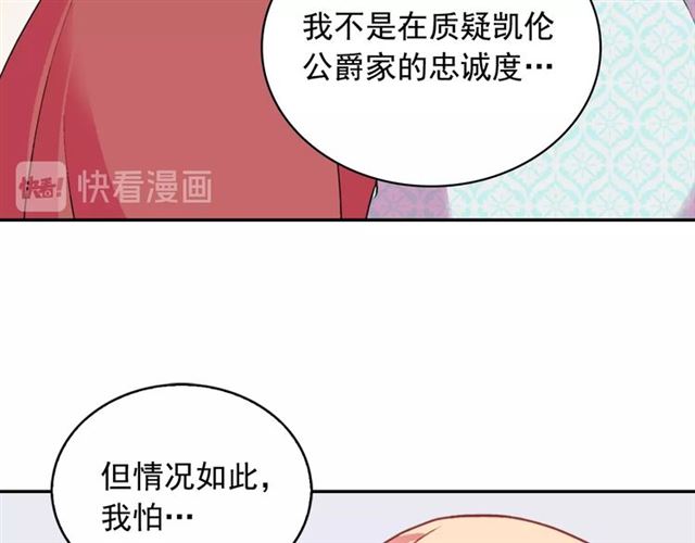 恶女的定义韩漫全集-第20话 白莲花的秘密无删减无遮挡章节图片 