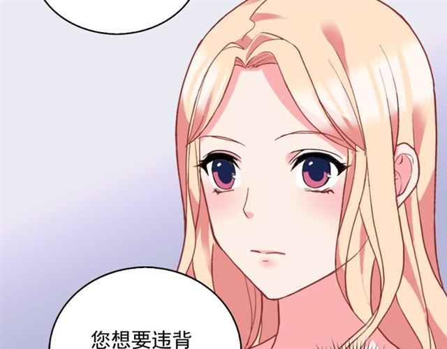 恶女的定义韩漫全集-第20话 白莲花的秘密无删减无遮挡章节图片 