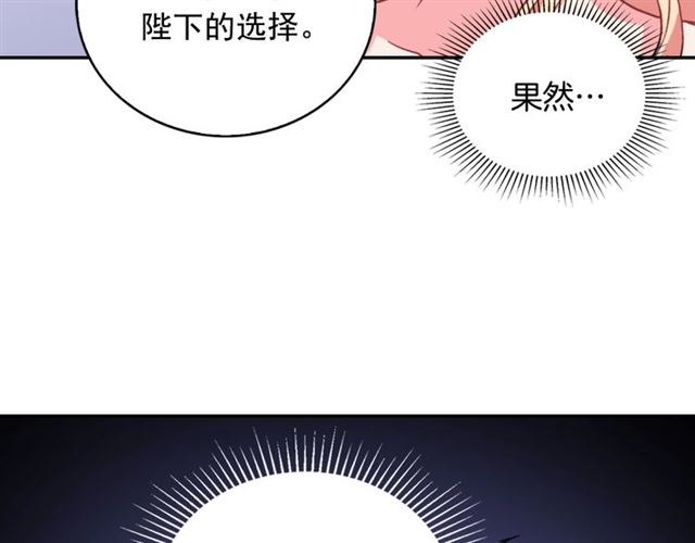 恶女的定义韩漫全集-第20话 白莲花的秘密无删减无遮挡章节图片 