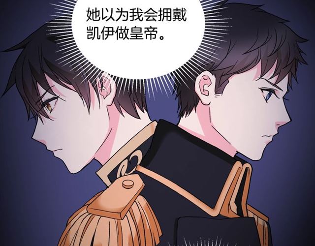 恶女的定义韩漫全集-第20话 白莲花的秘密无删减无遮挡章节图片 