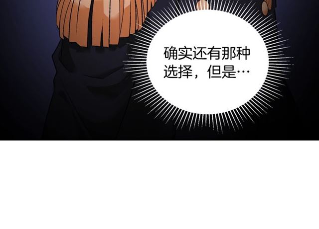 恶女的定义韩漫全集-第20话 白莲花的秘密无删减无遮挡章节图片 