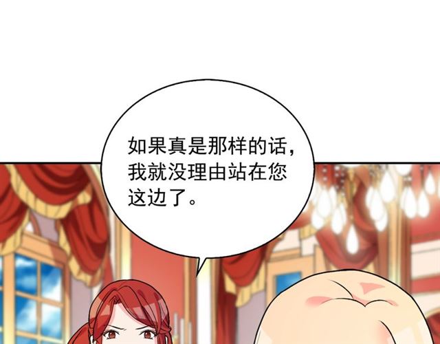 恶女的定义韩漫全集-第20话 白莲花的秘密无删减无遮挡章节图片 