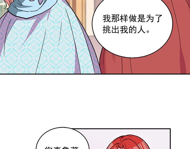 恶女的定义韩漫全集-第20话 白莲花的秘密无删减无遮挡章节图片 
