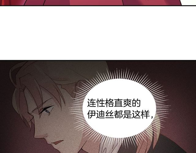 恶女的定义韩漫全集-第20话 白莲花的秘密无删减无遮挡章节图片 