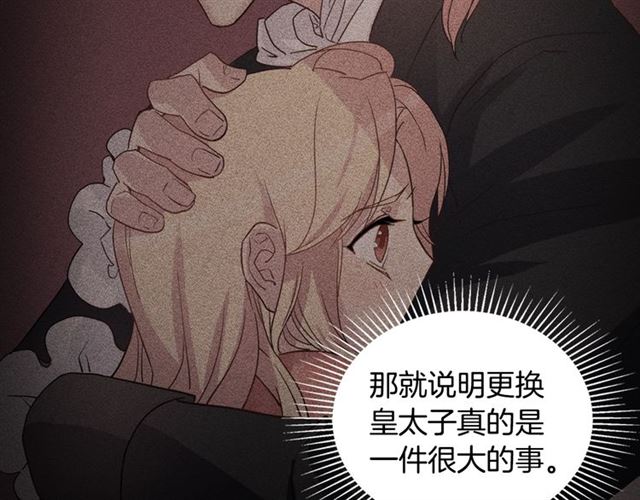 恶女的定义韩漫全集-第20话 白莲花的秘密无删减无遮挡章节图片 