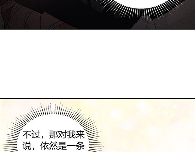 恶女的定义韩漫全集-第20话 白莲花的秘密无删减无遮挡章节图片 