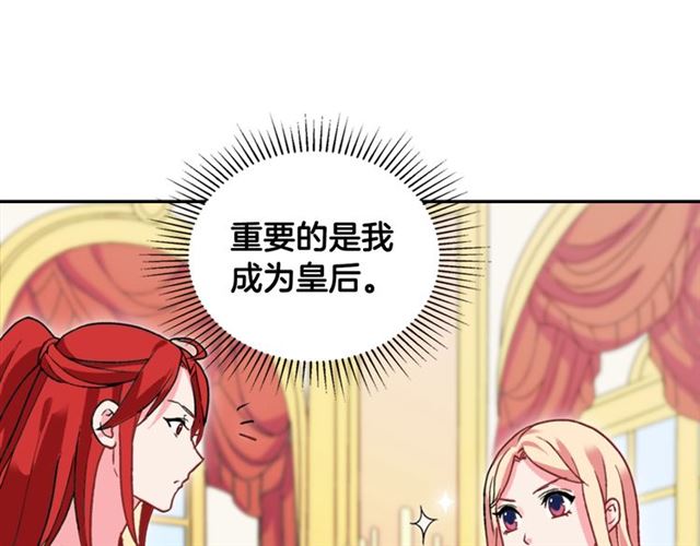 恶女的定义韩漫全集-第20话 白莲花的秘密无删减无遮挡章节图片 