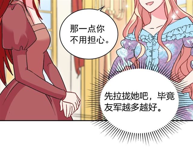 恶女的定义韩漫全集-第20话 白莲花的秘密无删减无遮挡章节图片 