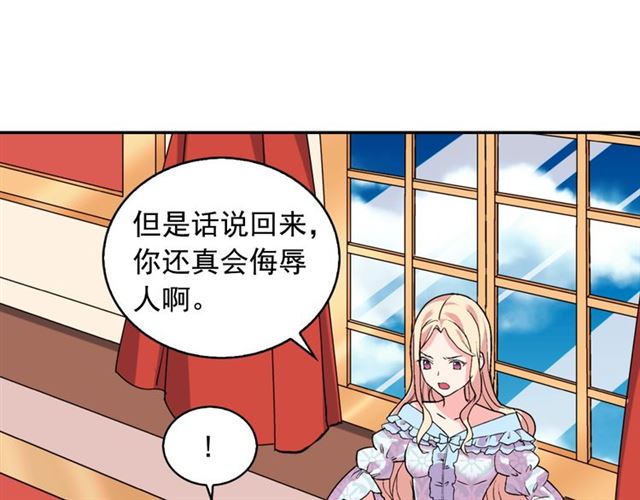 恶女的定义韩漫全集-第20话 白莲花的秘密无删减无遮挡章节图片 