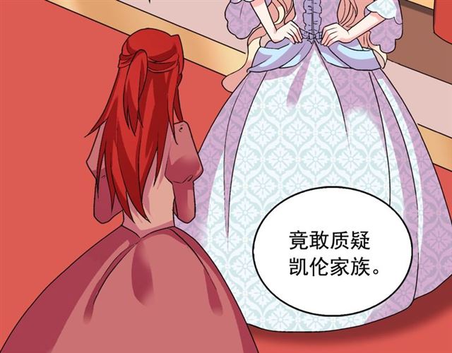 恶女的定义韩漫全集-第20话 白莲花的秘密无删减无遮挡章节图片 