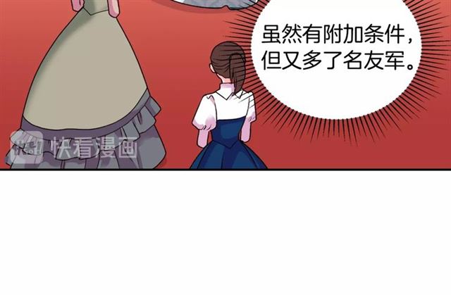 恶女的定义韩漫全集-第20话 白莲花的秘密无删减无遮挡章节图片 