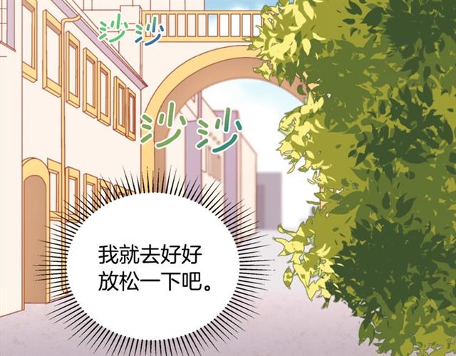 恶女的定义韩漫全集-第20话 白莲花的秘密无删减无遮挡章节图片 