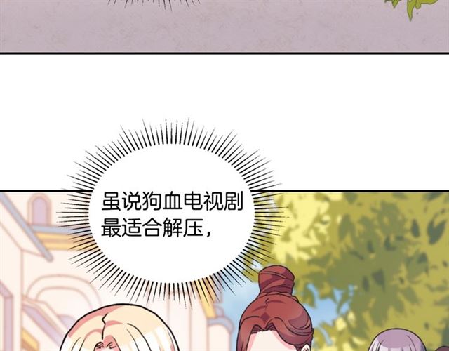 恶女的定义韩漫全集-第20话 白莲花的秘密无删减无遮挡章节图片 