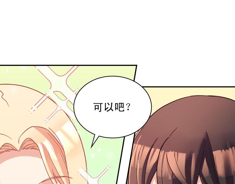恶女的定义韩漫全集-第114话 吃醋无删减无遮挡章节图片 