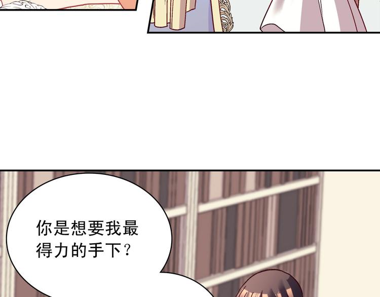 恶女的定义韩漫全集-第114话 吃醋无删减无遮挡章节图片 