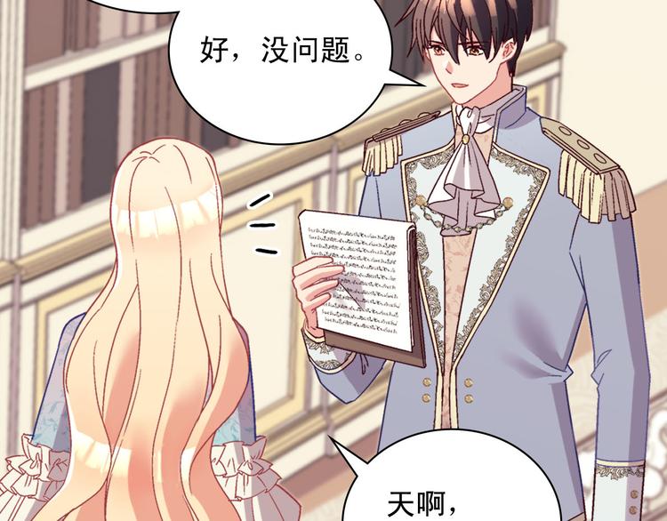 恶女的定义韩漫全集-第114话 吃醋无删减无遮挡章节图片 