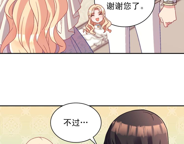 恶女的定义韩漫全集-第114话 吃醋无删减无遮挡章节图片 