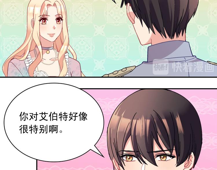 恶女的定义韩漫全集-第114话 吃醋无删减无遮挡章节图片 