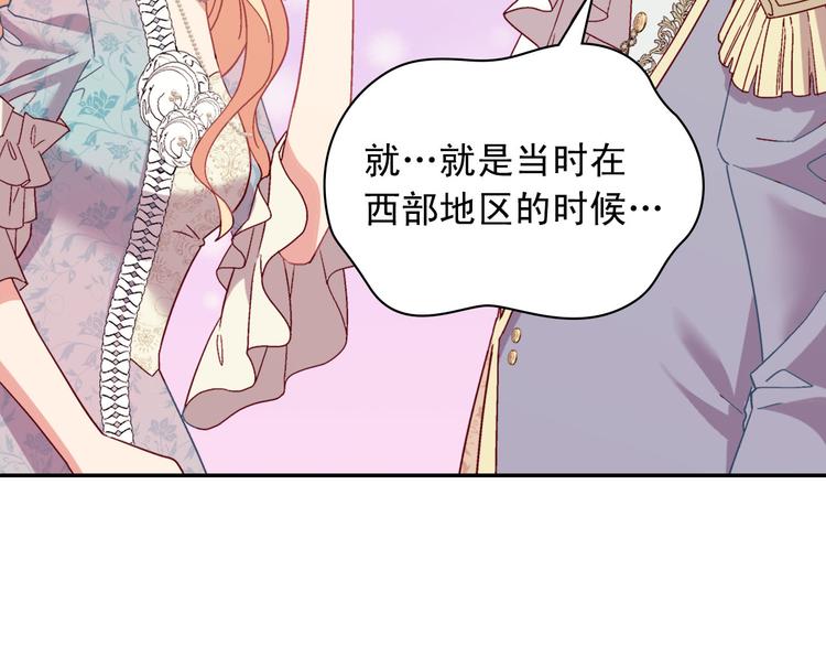 恶女的定义韩漫全集-第114话 吃醋无删减无遮挡章节图片 