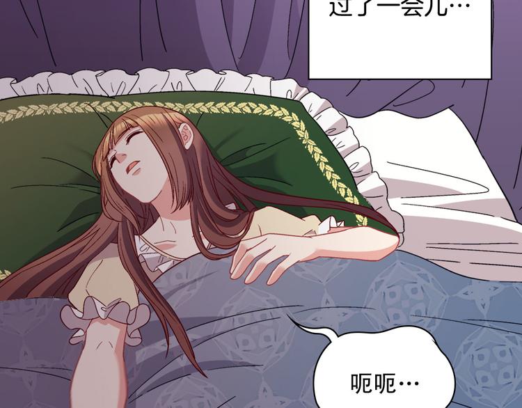 恶女的定义韩漫全集-第114话 吃醋无删减无遮挡章节图片 