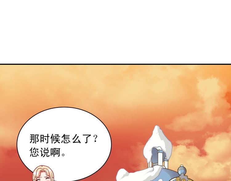 恶女的定义韩漫全集-第114话 吃醋无删减无遮挡章节图片 