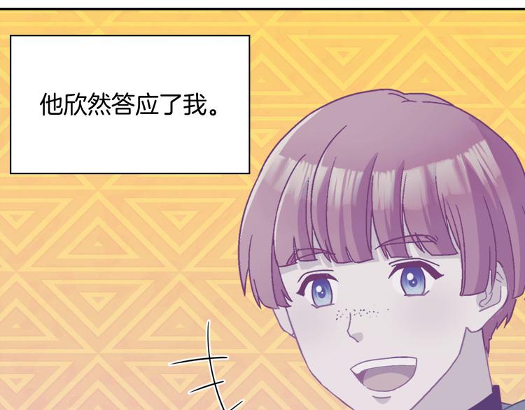 恶女的定义韩漫全集-第114话 吃醋无删减无遮挡章节图片 
