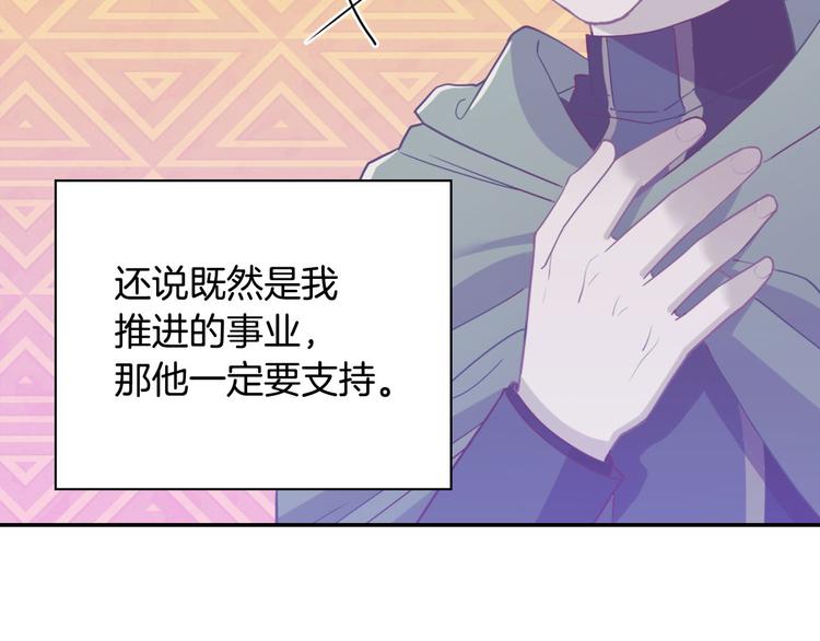 恶女的定义韩漫全集-第114话 吃醋无删减无遮挡章节图片 