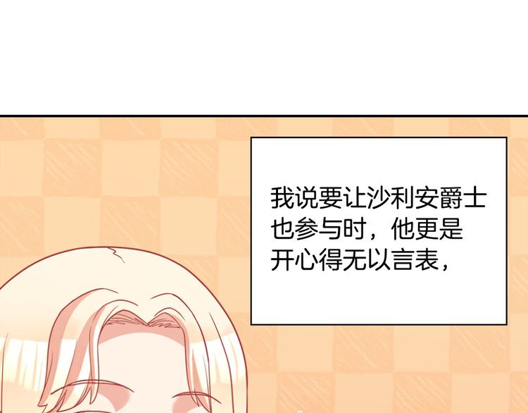 恶女的定义韩漫全集-第114话 吃醋无删减无遮挡章节图片 