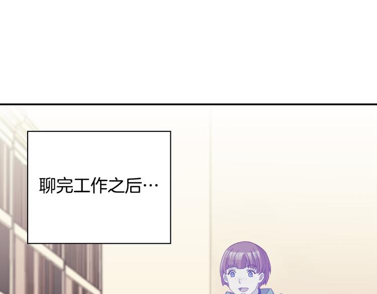 恶女的定义韩漫全集-第114话 吃醋无删减无遮挡章节图片 