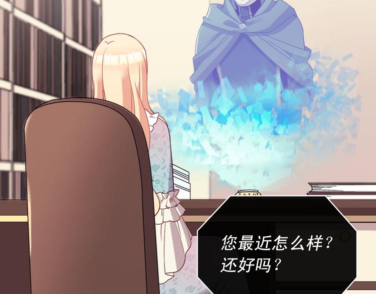 恶女的定义韩漫全集-第114话 吃醋无删减无遮挡章节图片 