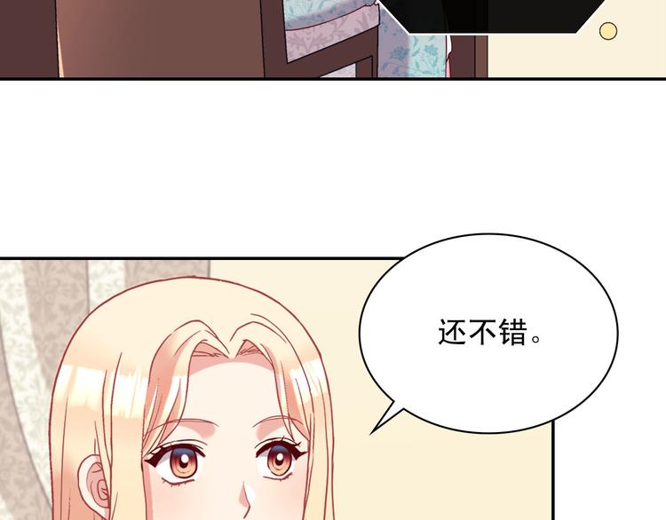 恶女的定义韩漫全集-第114话 吃醋无删减无遮挡章节图片 