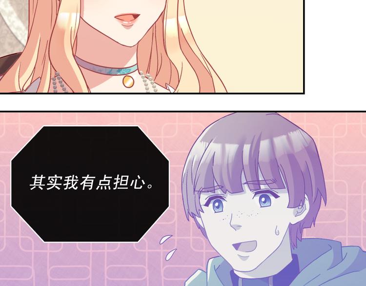 恶女的定义韩漫全集-第114话 吃醋无删减无遮挡章节图片 