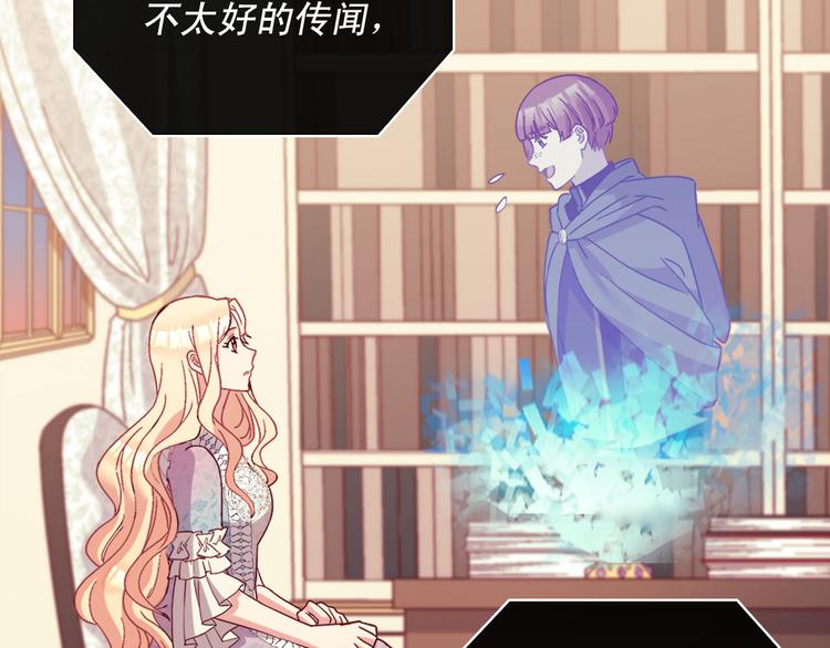 恶女的定义韩漫全集-第114话 吃醋无删减无遮挡章节图片 