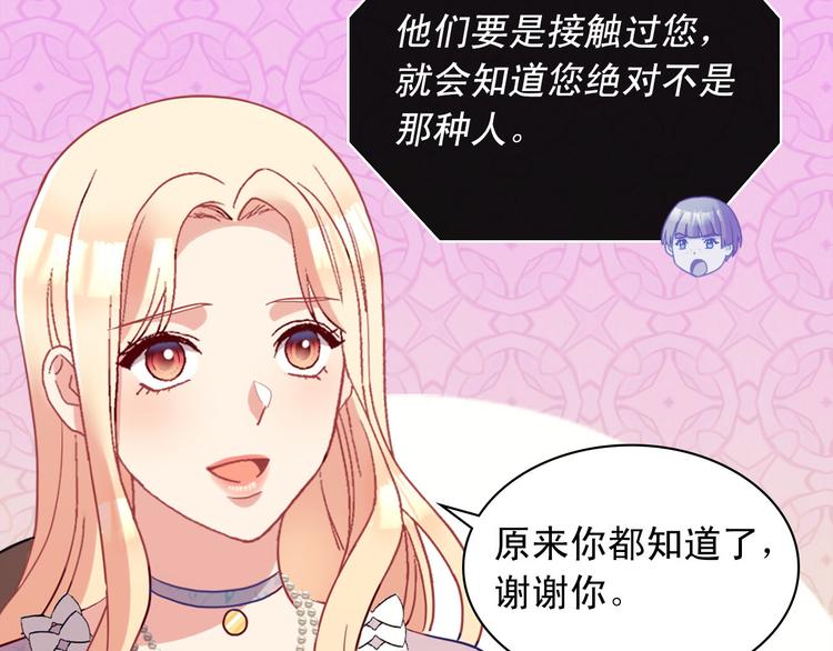 恶女的定义韩漫全集-第114话 吃醋无删减无遮挡章节图片 