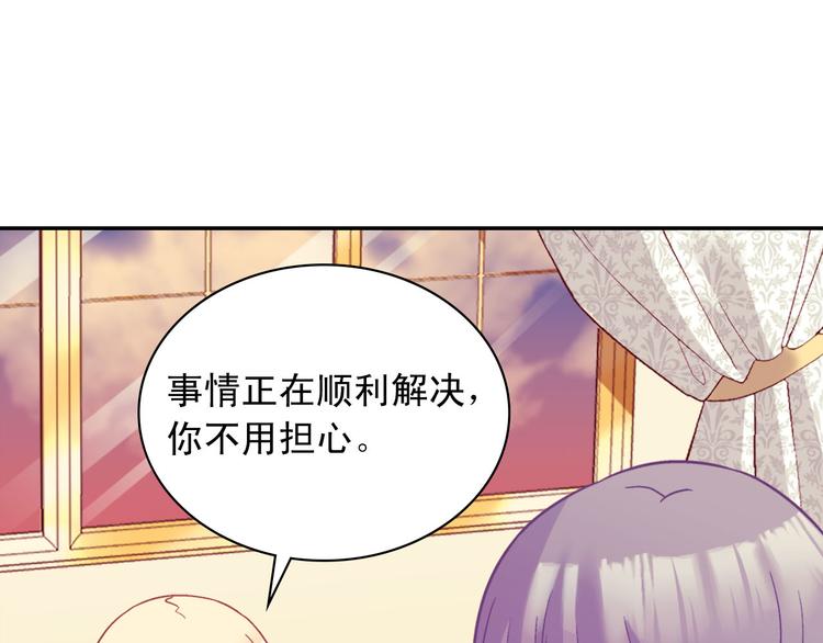 恶女的定义韩漫全集-第114话 吃醋无删减无遮挡章节图片 